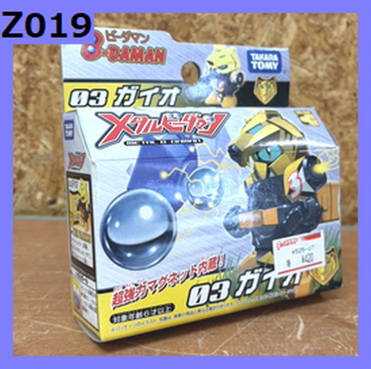 Z019  滅多に無い 未開封 デッド店卸し資産 タカラトミー メタルビーダマン 03 ガイオ その折物 レトロ手あそび 羅針盤 超豪然たる磁石内蔵 TAKARA TOMY B-DAMAN