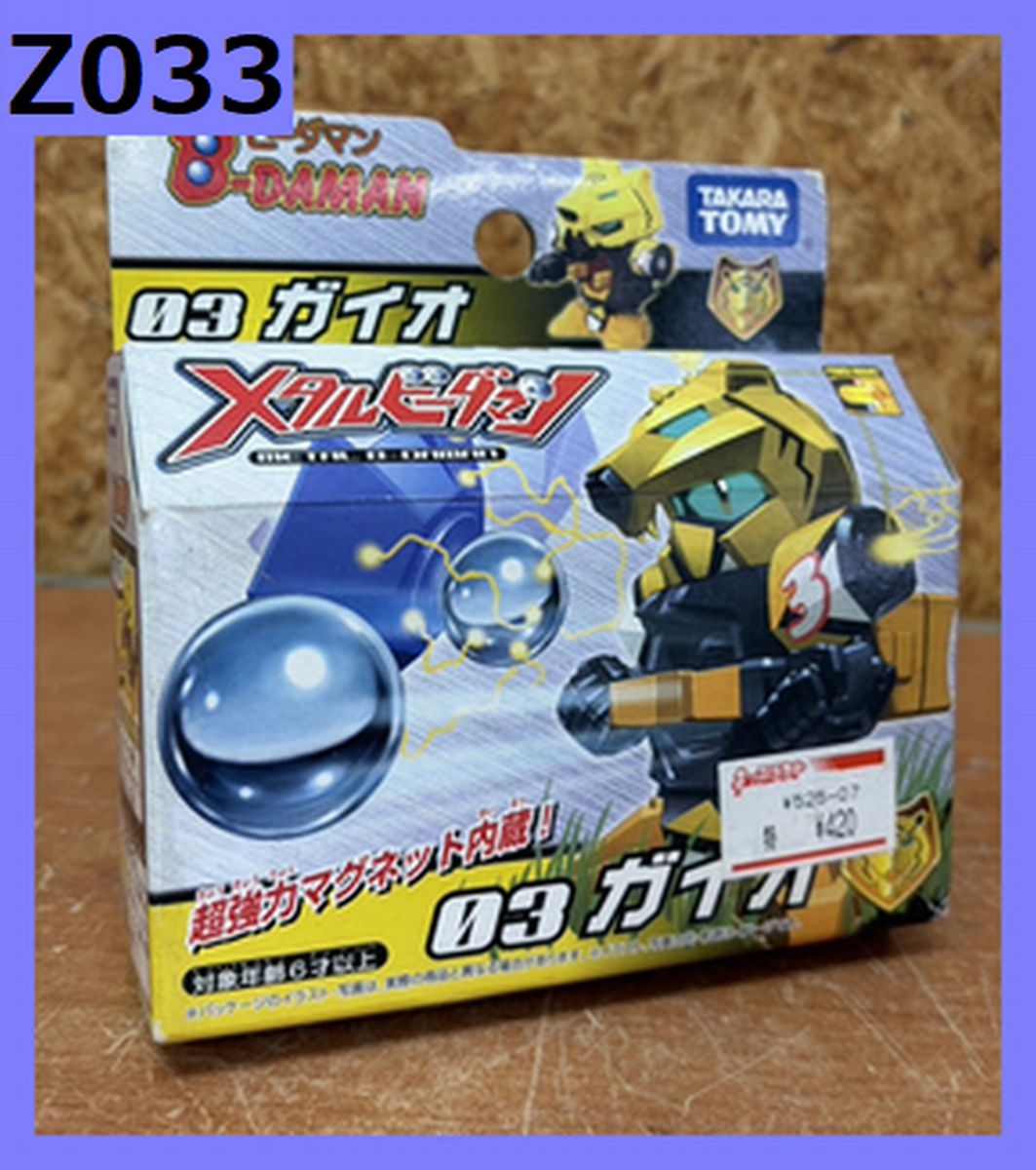 Z033 滅多に無い その折物 未開封 デッド店卸し資産◆タカラトミー メタルビーダマン 03 ガイオ◆未精神的な統合 レトロ手あそび 絶版 割り増し金 収集家品 滅多に無い