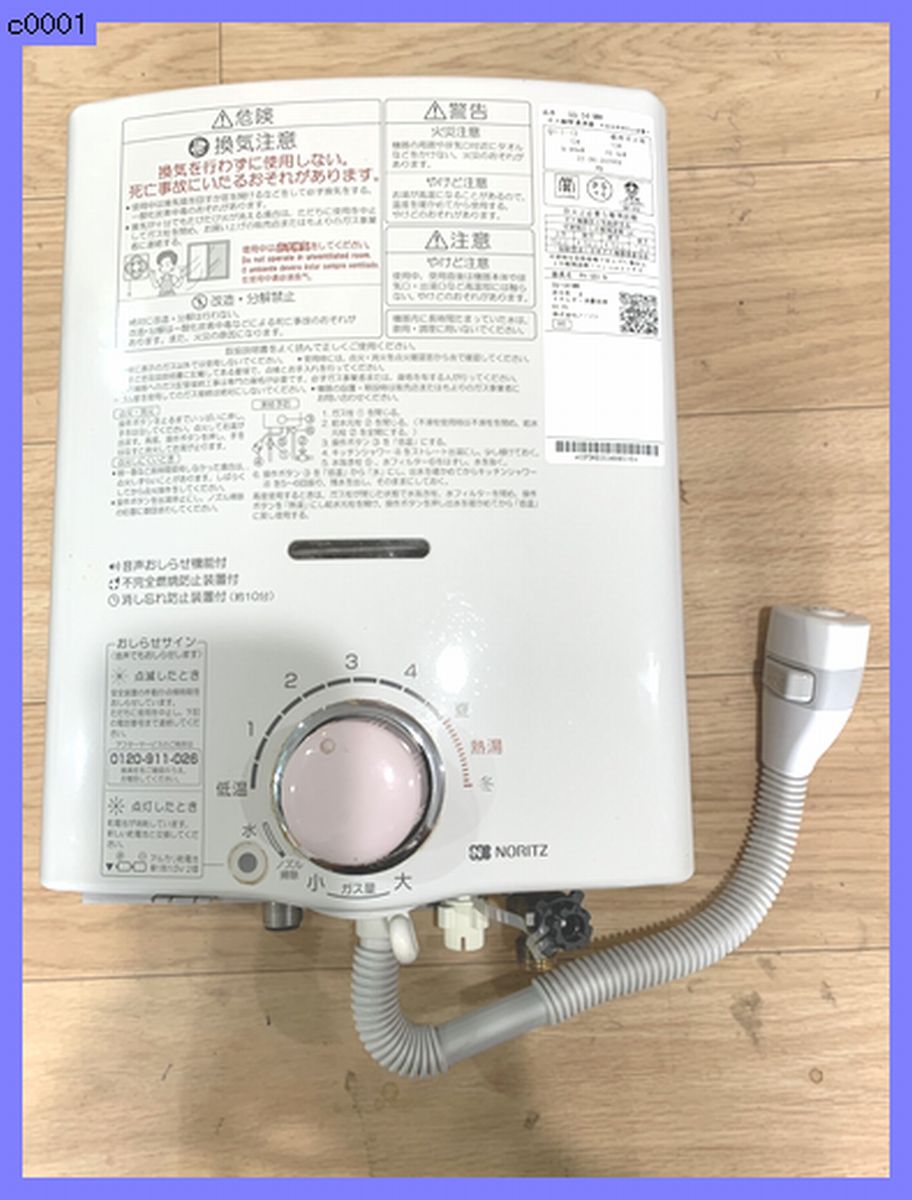 ハーマン YR545 ガス給湯器 シャワー　LPガス ハーマン YR545 ガス給湯器 シャワーLPガス