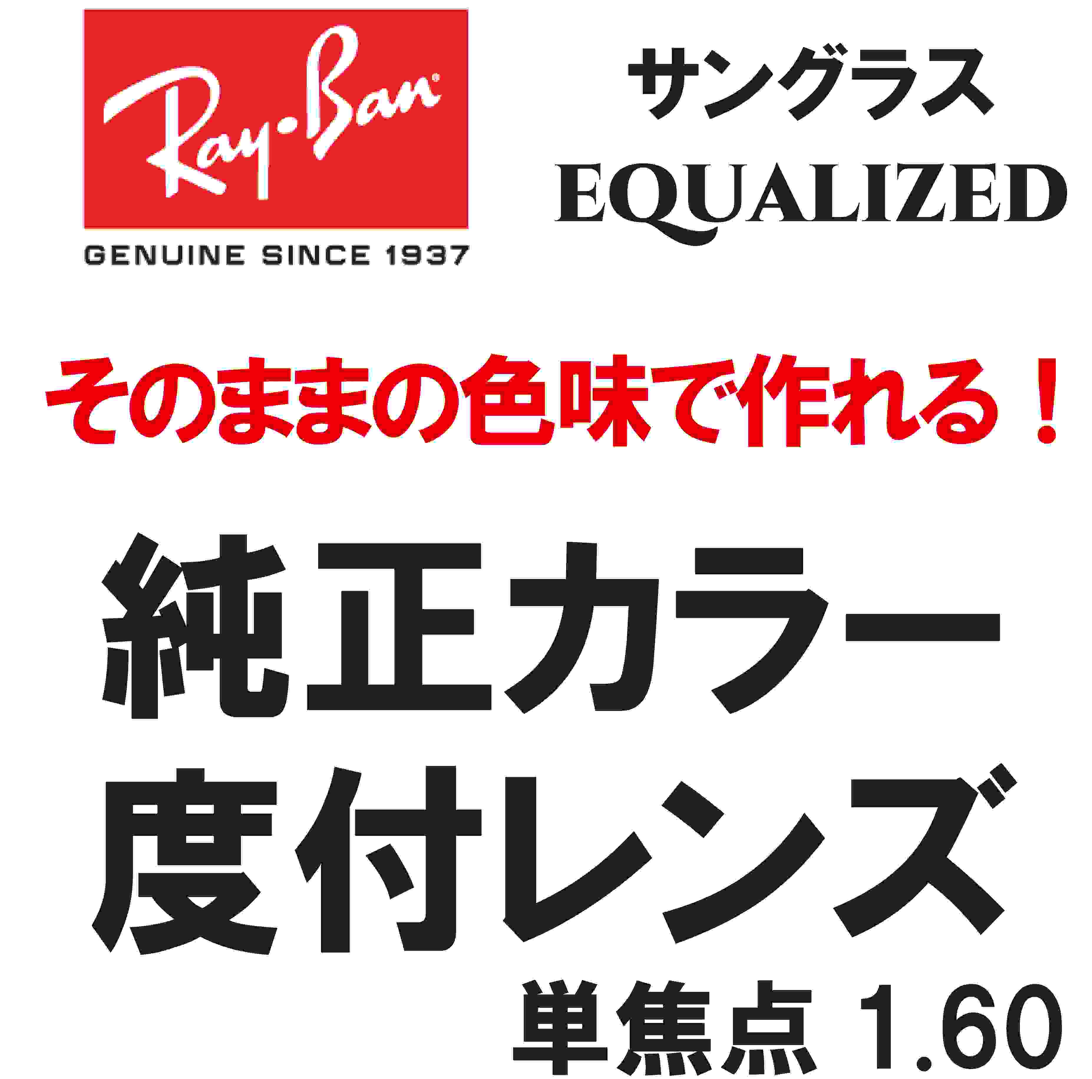 【楽天市場】 純正刻印レンズ Ray-Ban レイバン 純正レンズ