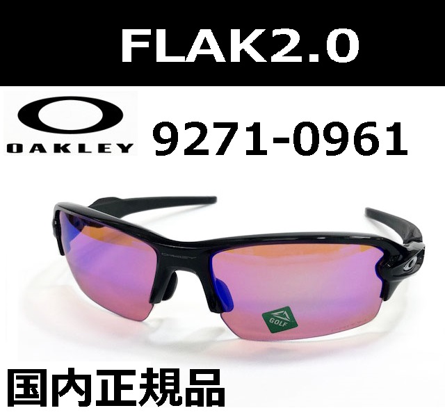 最安値新品 OAKLEY オークリー FLAK 2.0 (A) フラック2.0 Steel