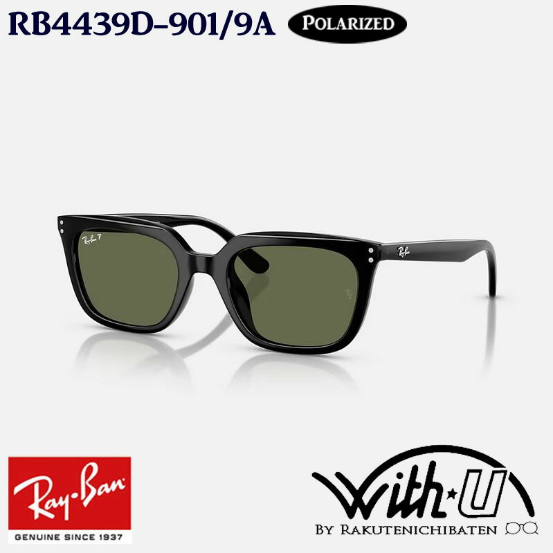【Ray-Ban】★RB4439D ★強い日光に楽な偏光サングラス★ レイバン公式ストア】 Ray-Ban® RB4439D サングラス | ブラック