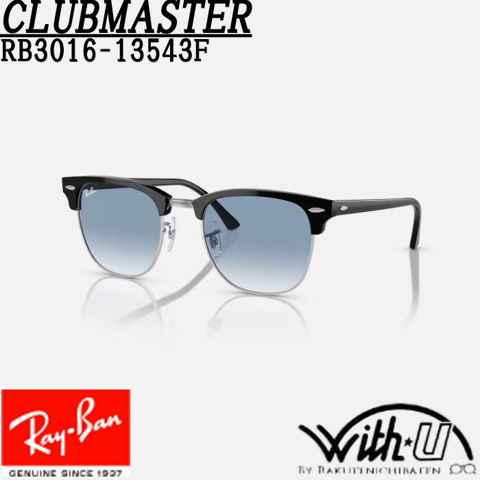 新品正規品【RB3016-13543F-51】 サングラスクラブマスター RB3016 13543F 51 レイバン Ray-Ban サングラス CLUB MASTER