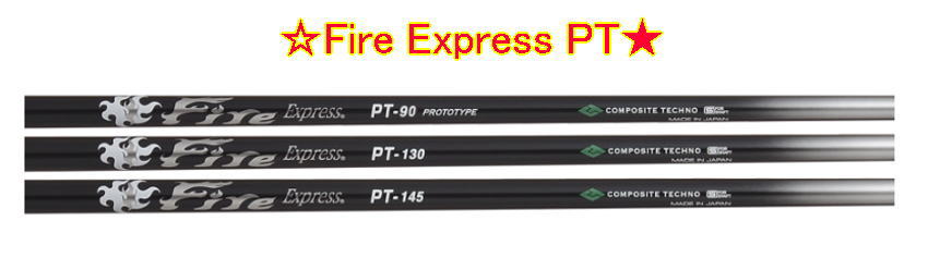 【激レア】Fire Express PT ファイアーエクスプレス ピーティー パター専用シャフト 新品!!｜WARP GOLF 店
