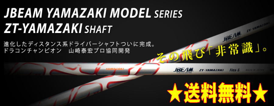 【激レア・送料無料】J BEAM ZY-YAMAZAKI スペック指定新品!|WARP GOLF 店