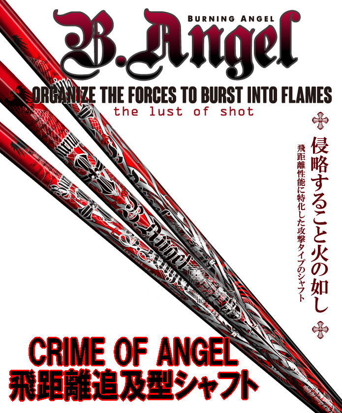 楽天市場】【送料無料】CRIME OF ANGEL クライムオブエンジェル