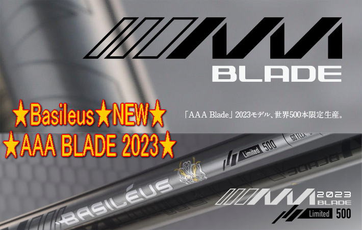 限定　バシレウス　AAA BLADE 2025 Limited 500 楽天市場】【9/1-30限定☆全品P3倍 要エントリー】【ポイント5倍