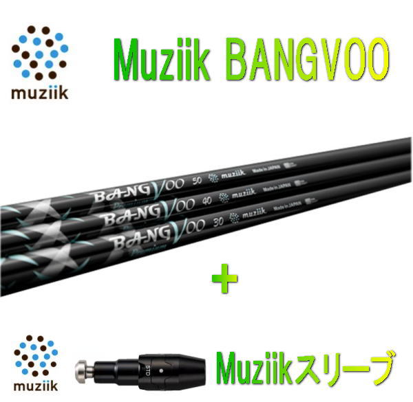 【NEW】Muziik BK XSPIRE/DD2用 スリーブ付シャフト Muziik BANGVOO Premium バンブー プレミアム 新品！｜WARP GOLF 店