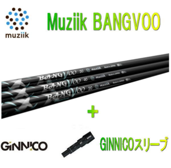 【NEW】GINNICO用 スリーブ付シャフト Muziik BANGVOO Premium バンブー プレミアム 新品！｜WARP GOLF 店