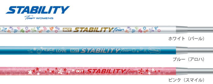 楽天市場】スタビリティツアー シャフト パター専用シャフト STABILITY