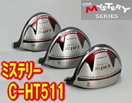 楽天市場】【NEW・カスタム】MYSTERY ミステリー C-HT520