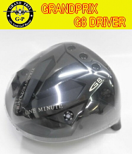 【貨物輸送無料】グランプリ GRANDPRIX G8 DRIVER １番ウッド 頭顱 + カスタム矢がらとり備える 新品！