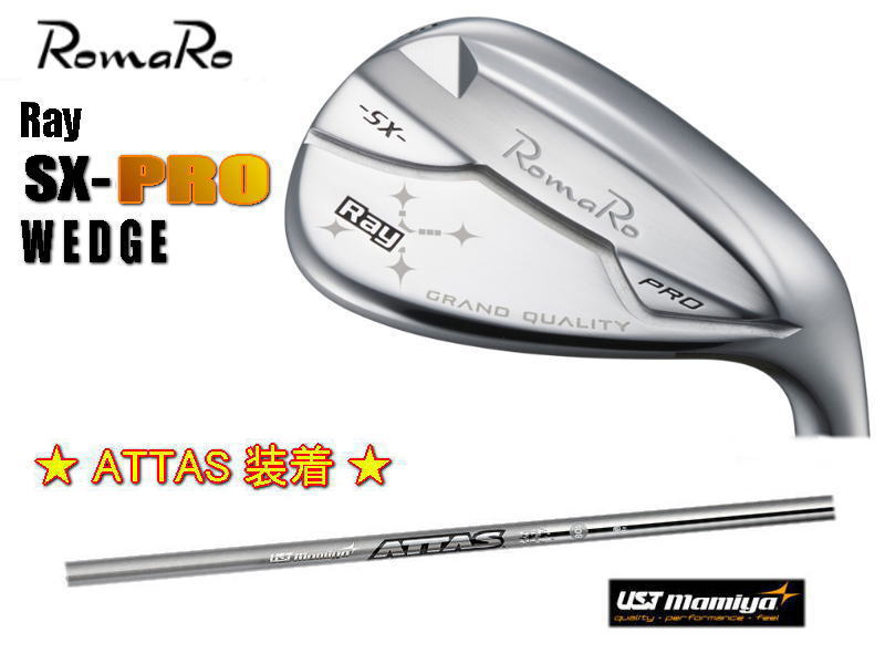 【NEW・送料無料】ロマロ Romaro Ray SX-PRO WEDGE ウェッジ + ATTAS SPINWEDGE IP for Wedge シャフト装着!|WARP GOLF 店