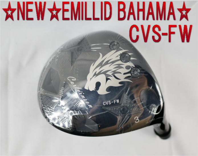 EMILID BAHAMA　cv9　1w 楽天市場】【ルール適合ギリギリ】EMILLID BAHAMA Carlvinson