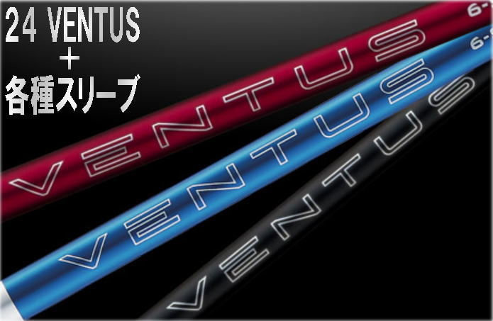 楽天市場】Fujikura フジクラ 24 VENTUS BLUE 24ベンタスブルー