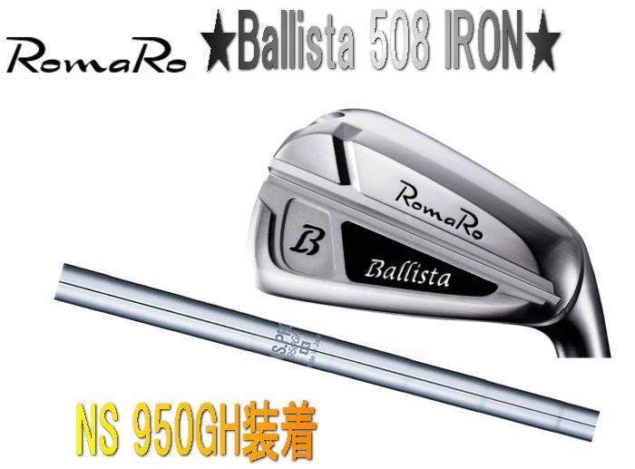 【NEW・送料無料】Romaro Ballista 508 IRON ロマロ バリスタ アイアン 5-P (6本セット)+ N.S.PRO 950シャフト装着!|WARP GOLF 店