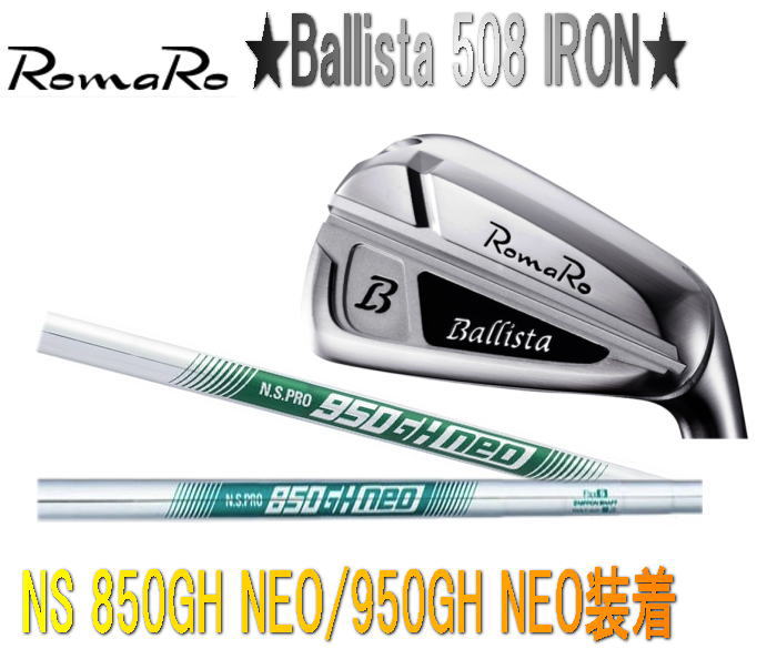 楽天市場】【NEW・送料無料】Romaro Ballista 508 IRON ロマロ
