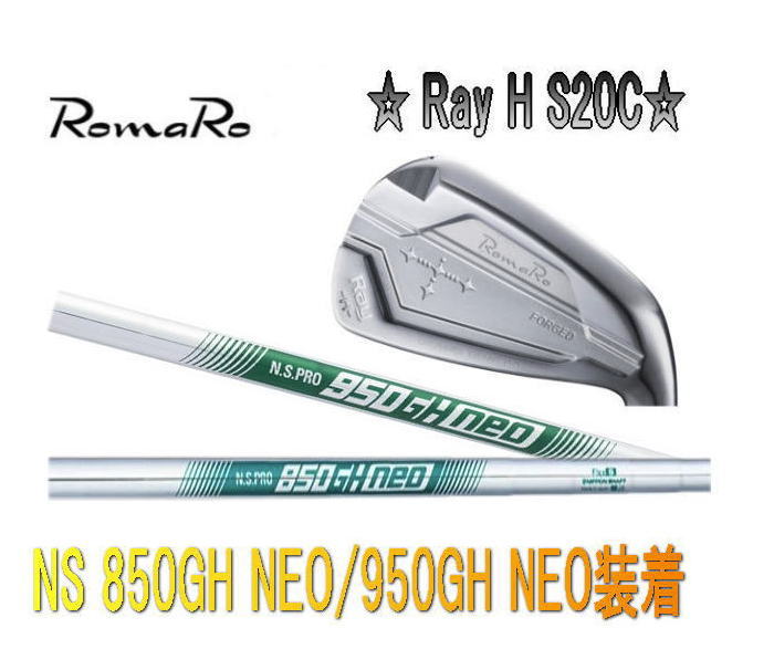 楽天市場】【NEW・送料無料】Romaro Ray H IRON S20C ロマロ レイH