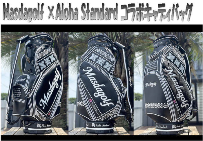 【大人気!!】Masdagolf× Aloha Standard  MGCB-806-BKWt 9.5型 マスダゴルフ×アロハ標準尺度 勝ち抜き戦御徒面子 キャディバック 新品！