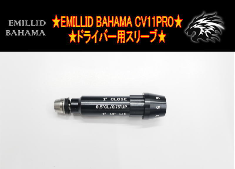 絶妙なデザイン スリーブ付カスタムシャフト<br>エミリッドバハマ CV