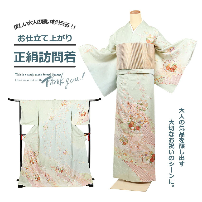 楽天市場】着物美人 送料無料 訪問着 手挿し 国内 お誂え仕立裏地付き