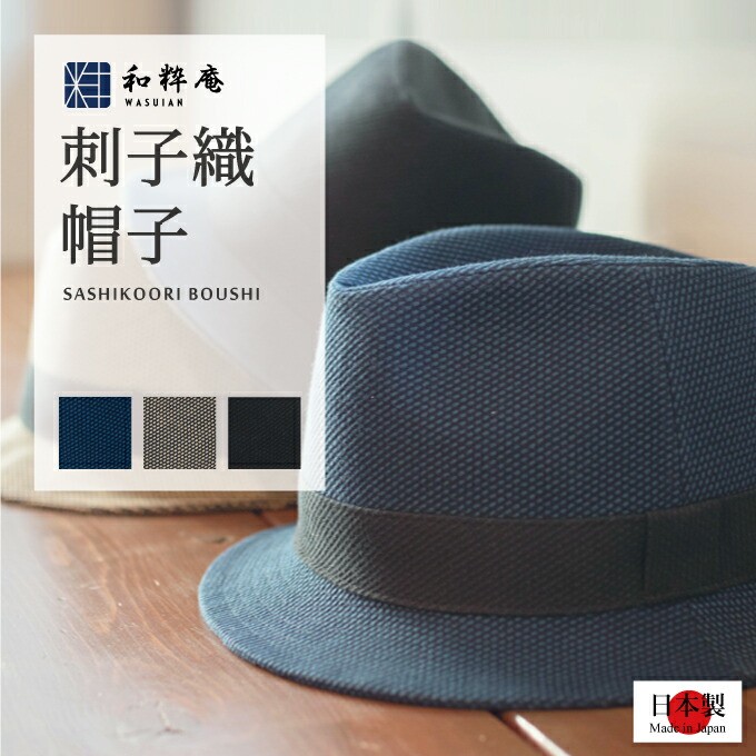 和粋庵事あたらしい商品目録「作務衣遣って行く」