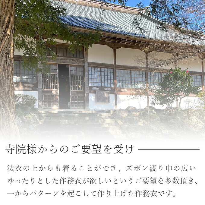 おまけ付】 作務衣 ストレッチツイル作務衣 聖 春秋向き 通年 fucoa.cl