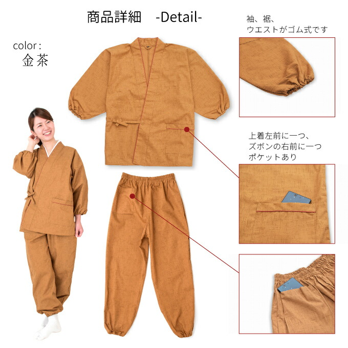 驚きの安さ 女性 作務衣 ギフト レディスレディースファッション M L 母の日 さむえ にも最適 プレゼント M 和粋庵女性らしさ溢れる上品でおしゃれな作務衣 女性用無地紬調作務衣 レディース 日本製 にも最適 レディス 作務衣 甚平通販ショップ 驚きの安さ 女性 作務衣 ギフト レディスレディースファッション M L 母の日 さむえ にも最適 プレゼント M 和粋庵女性らしさ溢れる上品でおしゃれな作務衣 女性用無地紬調作務衣 レディース 日本製 にも最適 レディス 作務衣 甚平通販ショップ