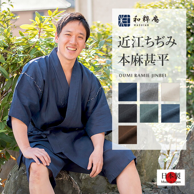 和粋庵一風変わった商品目録「作務衣やって行く」