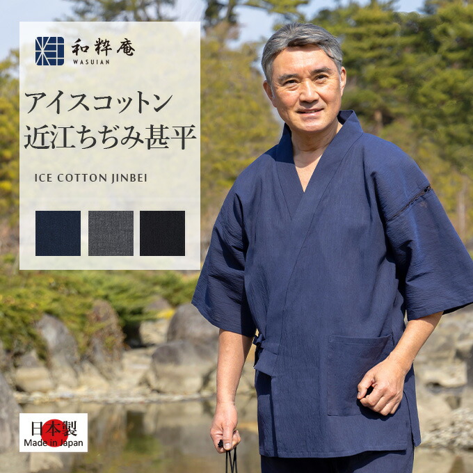 和粋庵事あたらしい商品目録「作務衣遣って行く」