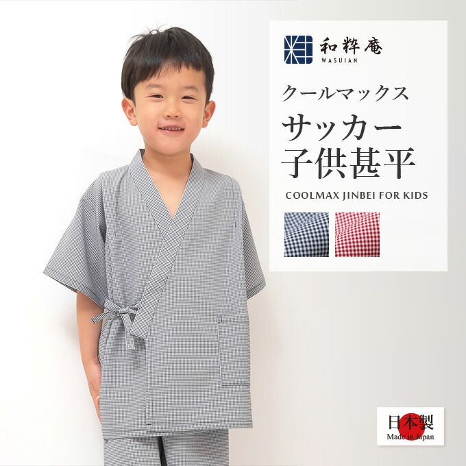 和粋庵一風変わった商品目録「作務衣やって行く」
