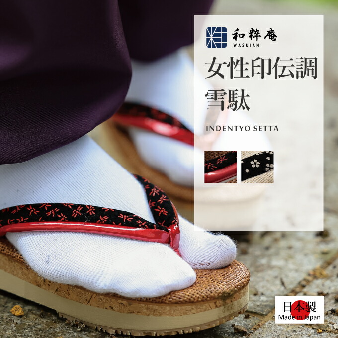 和粋庵一風変わった商品目録「作務衣生きて行く」