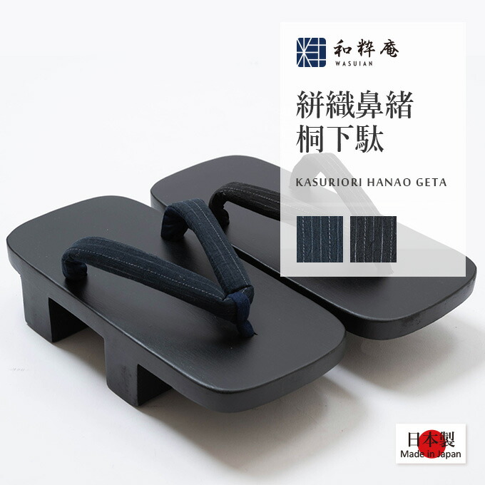 錣(しころ)の桐下駄　右近　サイズM 西陣帯の鼻緒　新品未使用 錣(しころ)の桐下駄 右近 サイズM 西陣帯の鼻緒 新品未使用の通販 by