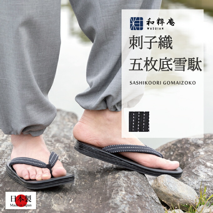 和粋庵一風変わった商品目録「作務衣生きて行く」