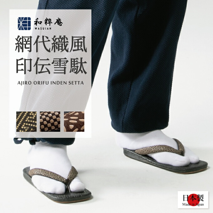 和粋庵一風変わった商品目録「作務衣生きて行く」