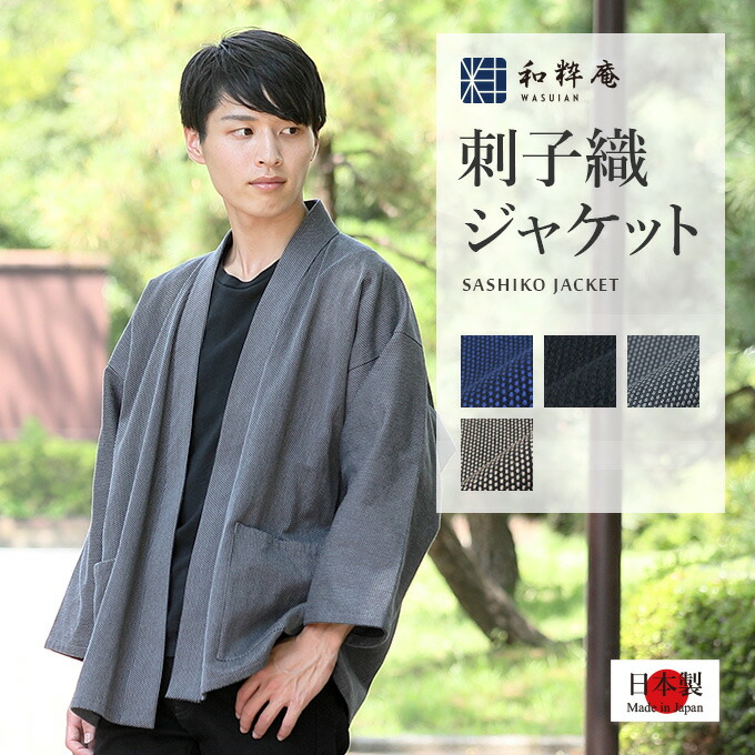 和粋庵一風変わった商品目録「作務衣やって行く」