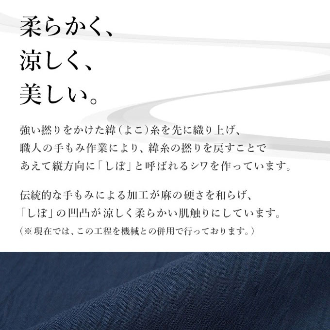 作務衣 羽織 近江ちぢみ本麻ジャケット 日本製 父の日 ギフト プレゼント メンズ 男性 Siteleco Fr