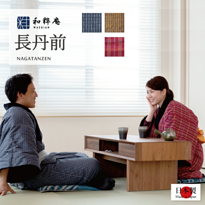 和粋庵一風変わった商品目録「作務衣やって行く」