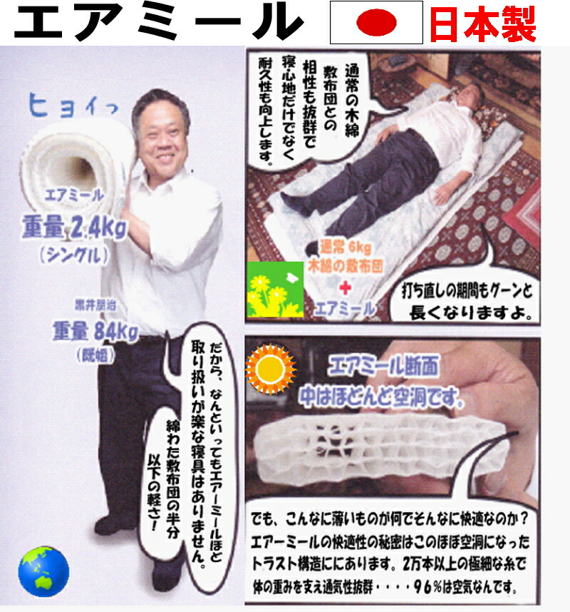 楽天市場】≪三次元四層トラス構造≫ エアミール 敷マット シングル