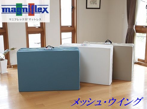 マニフレックス メッシュウィング セミダブルサイズ【送料無料】【楽ギフ_のし宛書】