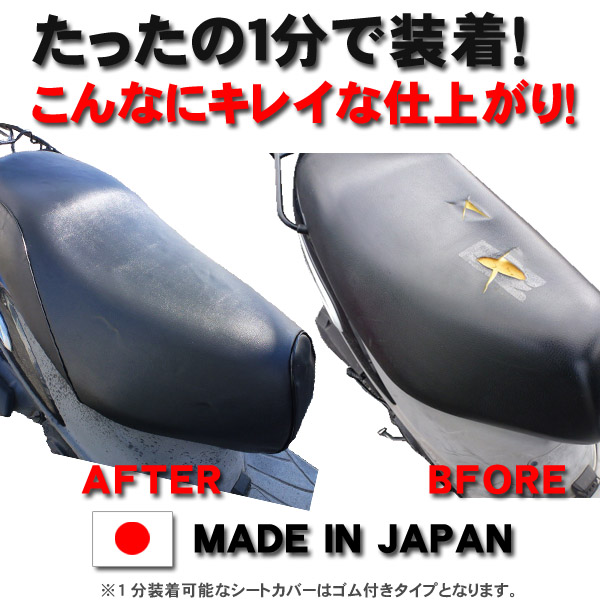 楽天市場 ジョルノ Af70 4st用 シートカバー 黒 日本製 原付 スクーター オートバイ ｗａｖｅパーツ館