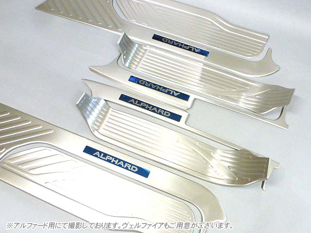 楽天市場】アルファード30系 前期後期共通 ステンレス製 ブルー
