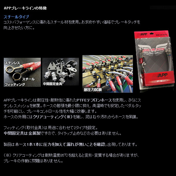 ースはステ APP ブレーキホース kts-parts-shop - 通販 - PayPayモール