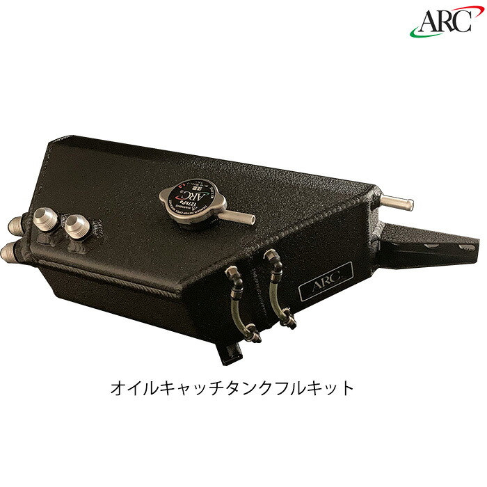 ARC Brazing オイルキャッチタンク フルキット [GT-R R35] ARCブレージングパーツ 新品