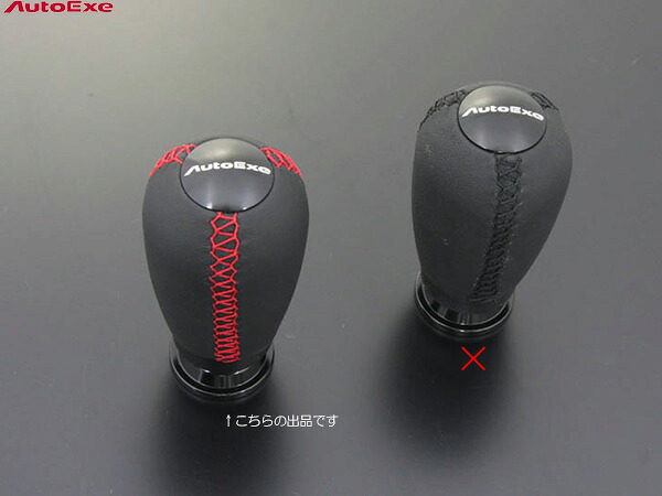オートエクゼ レザーシフトノブ レッドステッチ[アテンザスポーツワゴン GY3W AT車] 新品AutoexeA1397-03｜web-carshop カーピットアイドル