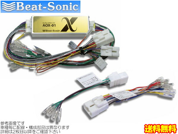 楽天市場】Beatsonic オーディオキット [カリーナ CT215 ST215 EMV無