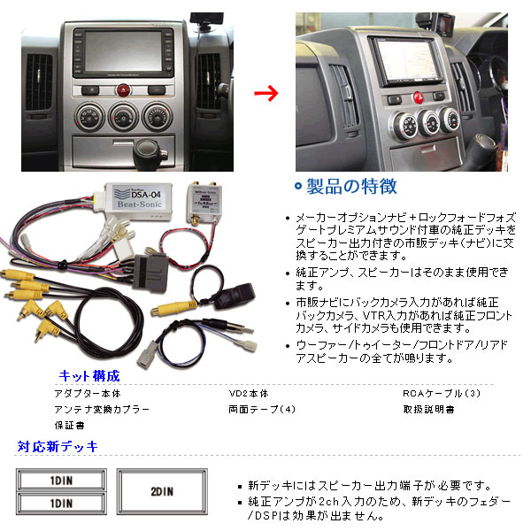 デリカd 5 Rockford付 ビートソニック 07 1 10 6 オーディオキット Beatsonic オーディオ交換ハーネス Cv5w 車用品 品番 Dsa 04 07 1 10 6 Rockford付 送料無料 代引除く Web Carshop 12スピーカー車 前期 Mopナビ付 Dsa 04 デリカd 5 Rockford付 ビートソニック 07 1 10 6 オーディオキット Beatsonic オーディオ交換ハーネス Cv5w 車用品 品番 Dsa 04 07 1 10 6 Rockford付 送料無料 代引除く Web Carshop 12スピーカー車 前期 Mopナビ付 Dsa 04