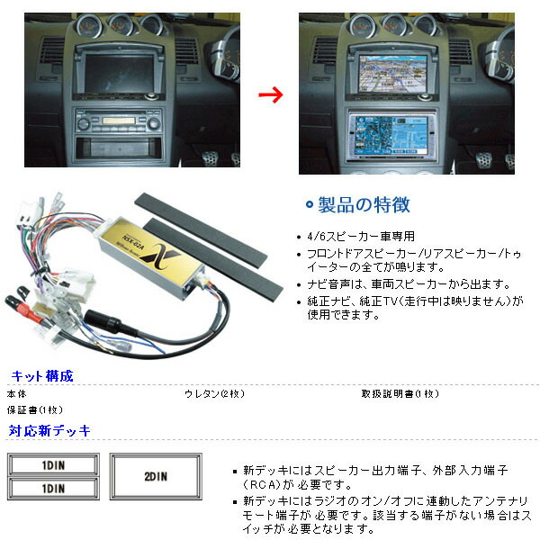 ランキング1位 Beatsonic Hz33 Bose無 Mopナビ付 フェアレディzロードスター Nsx 02a 送料無料 除く 4スピーカー車 オーディオ交換ハーネス 4スピーカー車 ビートソニック 送料無料 除く Web Carshop フェアレディzロードスター 品番 Nsx 02a オーディオキット