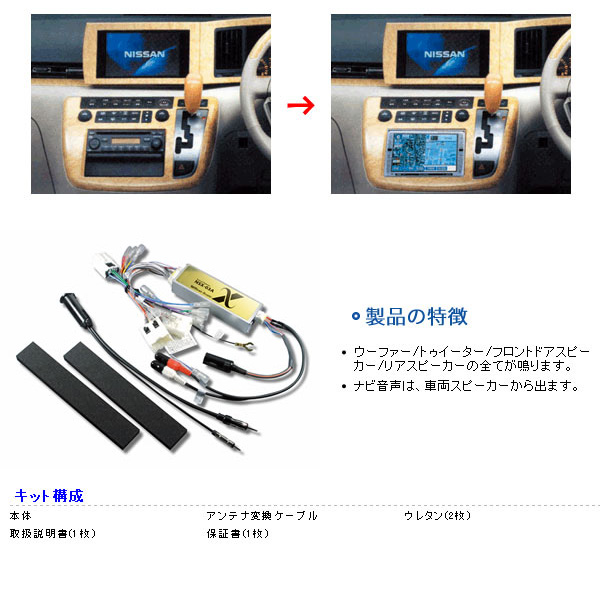 Beatsonic オーディオ一揃いの道具 プレサージュ U30 U31 Mopナビ幸運 Boseゼロ 4 6トーカー車輪 Nsx 03a オーディオ付け替えハーネス 貨物輸送無料 価引力捨てる Palavrasesabores Com Br