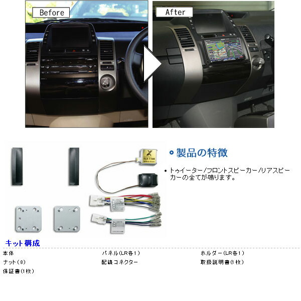 Beatsonic オーディオ一揃いの道具 プリウス Nhw 03 9 11 12 Mopナビナッシング Jbl割増音過設定モーターカー 6sp車 Slx 110r プリウス オーディオ交換局馬具 貨物輸送無料 代わり引きオミット Effie Europe Com